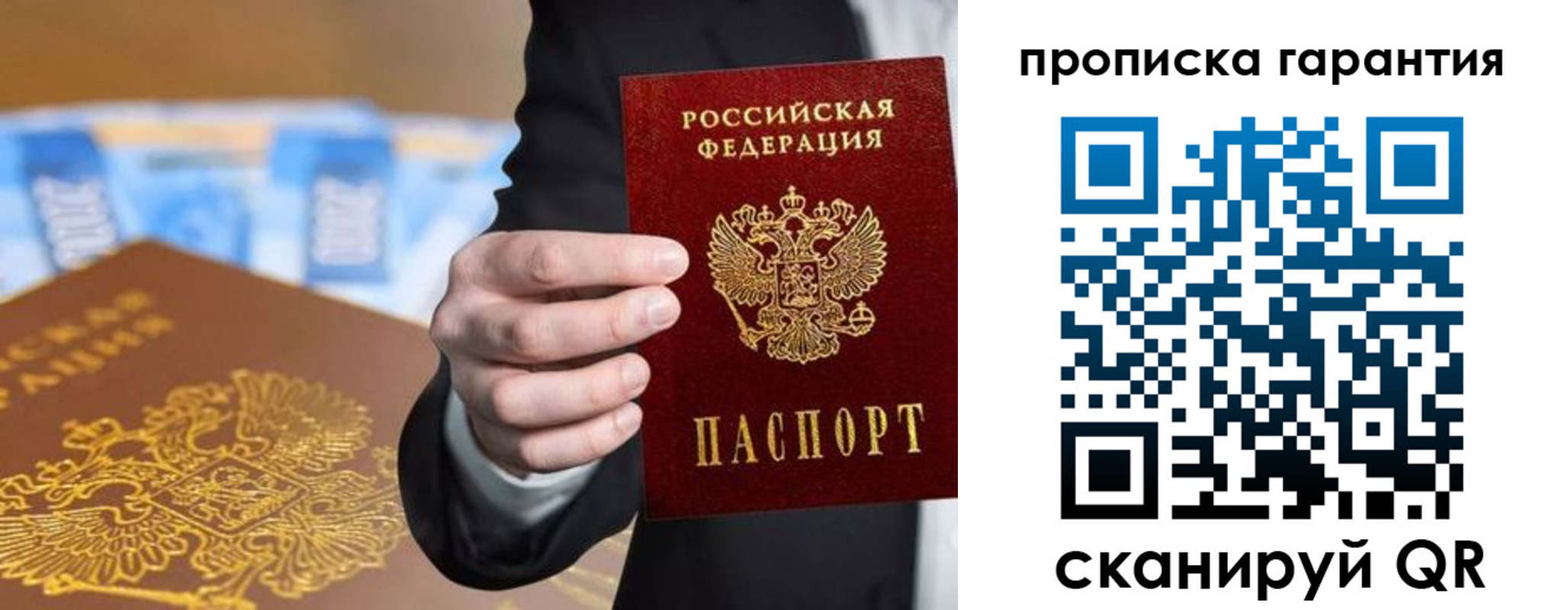 прописка 2025 в Обнинске