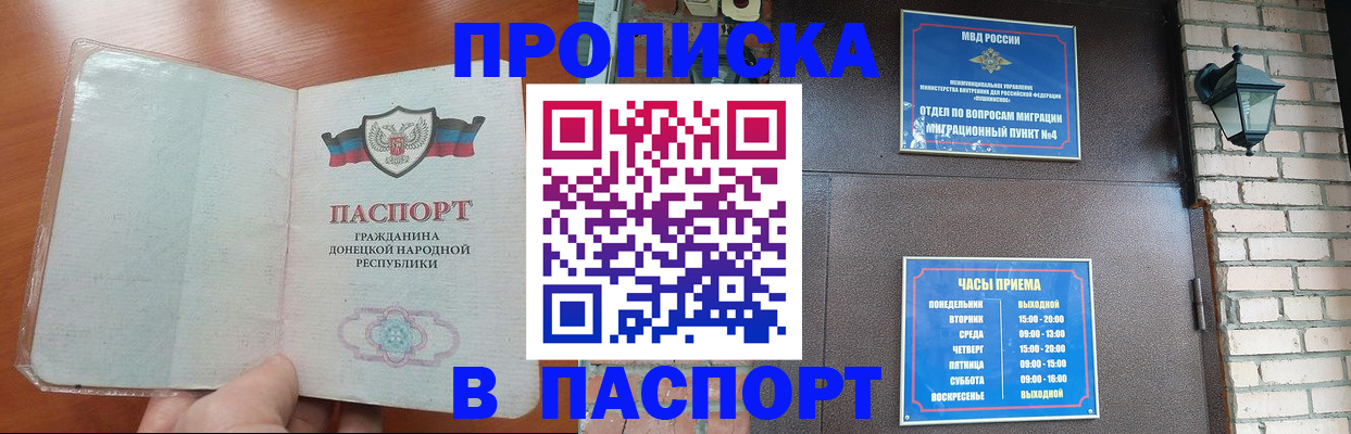 временная регистрация собственник в Обнинске