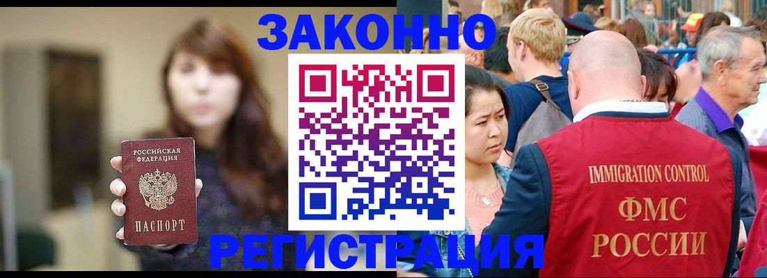 прописка поиск в Обнинске