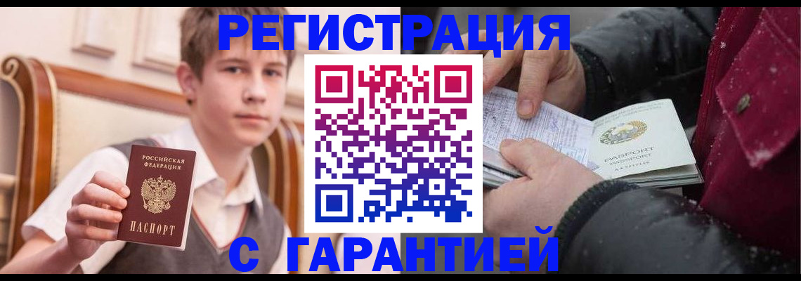 где прописаться в Обнинске