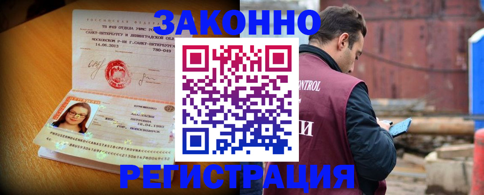 прописка для школы в Обнинске