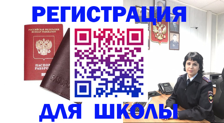 где прописаться в Обнинске