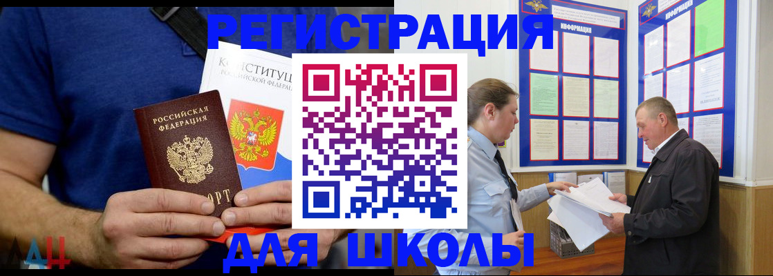 прописка в квартире в Обнинске