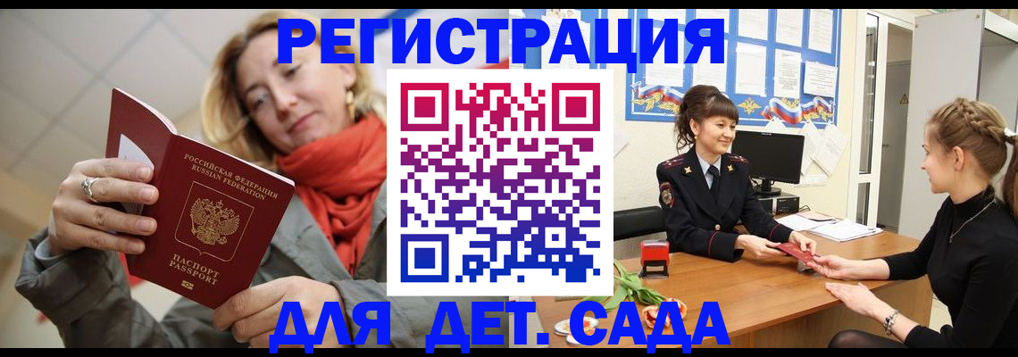 временная регистрация в квартире в Обнинске