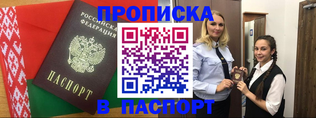 регистрация в Обнинске